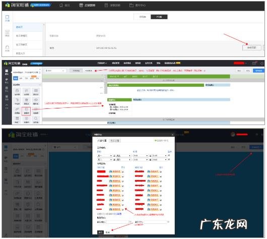 怎么申请当淘宝客服 淘宝店客服中心如何装修？装修步骤详解！淘宝怎么联系人工客服