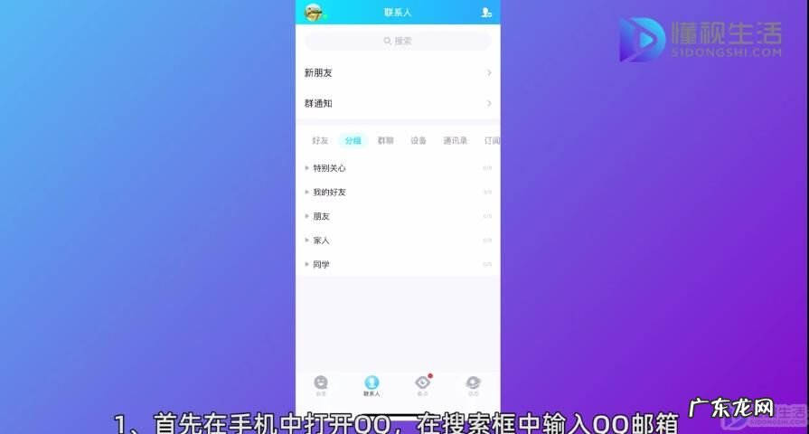 qq电子邮件地址在哪里查看? 电子邮箱在qq哪里找到