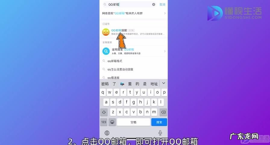 qq电子邮件地址在哪里查看? 电子邮箱在qq哪里找到