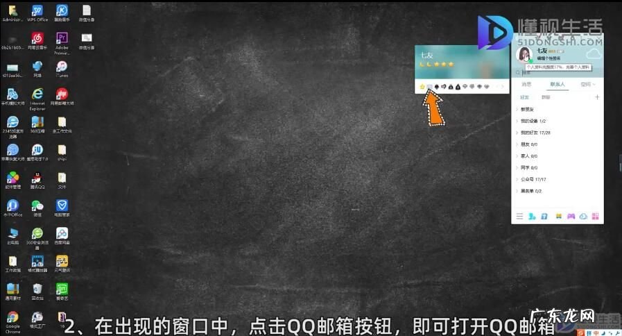 qq电子邮件地址在哪里查看? 电子邮箱在qq哪里找到