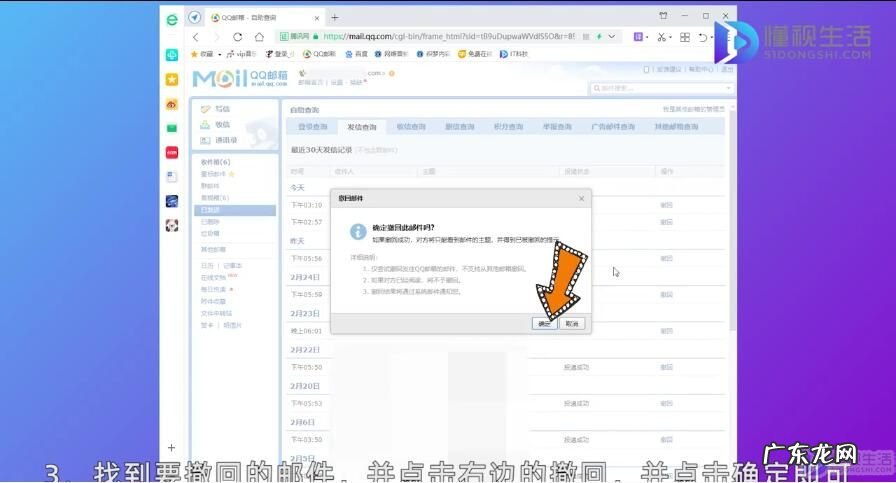 对方不是qq邮箱怎么撤回? qq邮箱如何撤回已发送的邮件