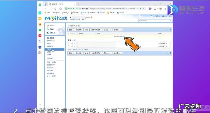 对方不是qq邮箱怎么撤回? qq邮箱如何撤回已发送的邮件