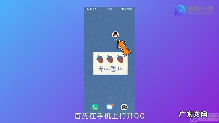 手机QQ邮箱登录步骤? 手机怎么上qq邮箱