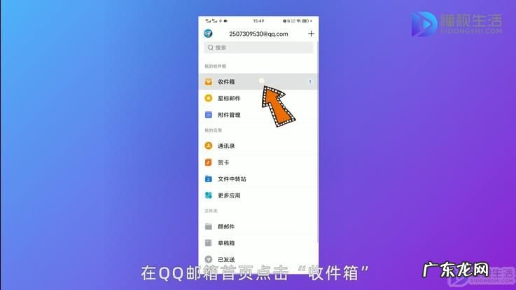 手机qq邮箱怎么发文件? qq邮箱收到的邮件怎么打开
