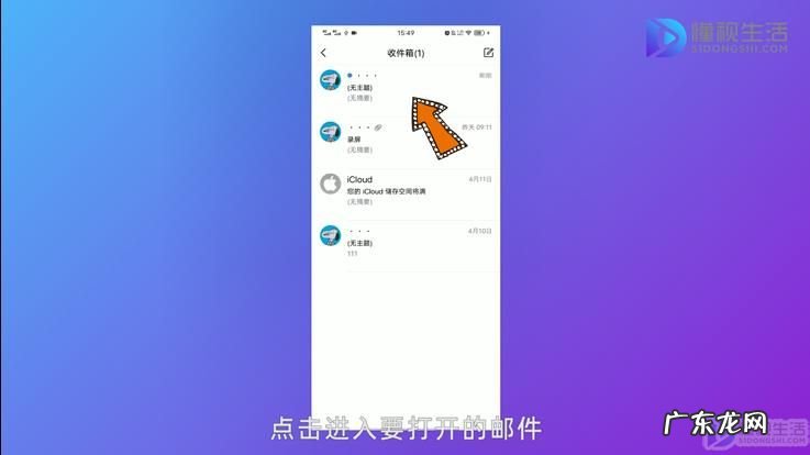手机qq邮箱怎么发文件? qq邮箱收到的邮件怎么打开