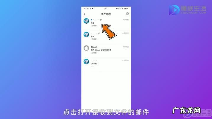 怎么从qq邮箱下载文件? qq邮箱的文件在哪里打开