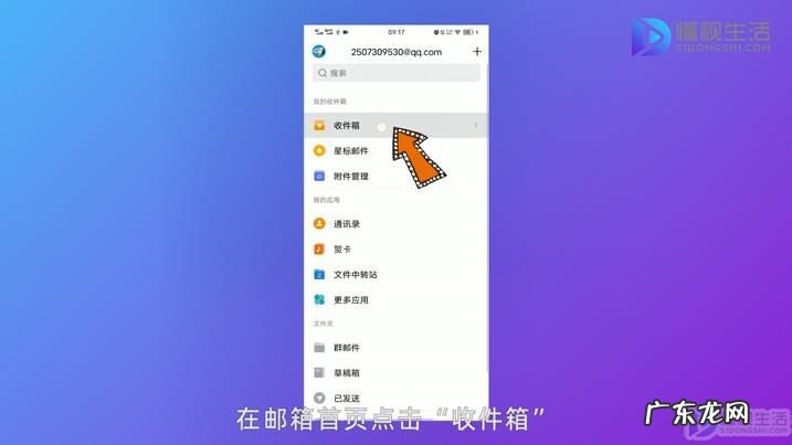 怎么从qq邮箱下载文件? qq邮箱的文件在哪里打开