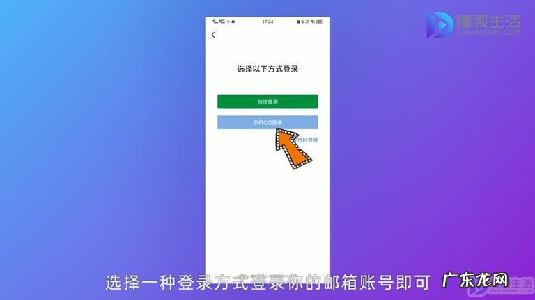 手机qq如何直接登陆邮箱? 如何从手机qq进入邮箱