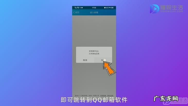 qq邮箱在线登录? 手机登陆的qq邮箱在哪里