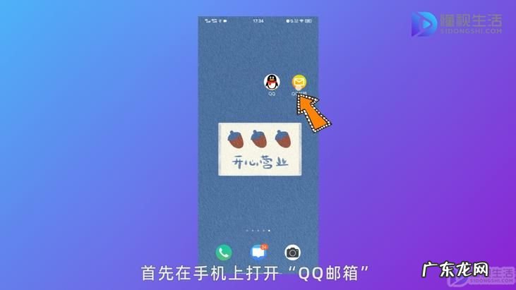 qq邮箱在线登录? 手机登陆的qq邮箱在哪里