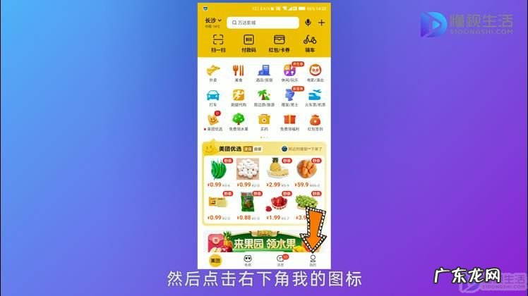 美团会员开通了怎么取消? 怎么取消美团会员续费