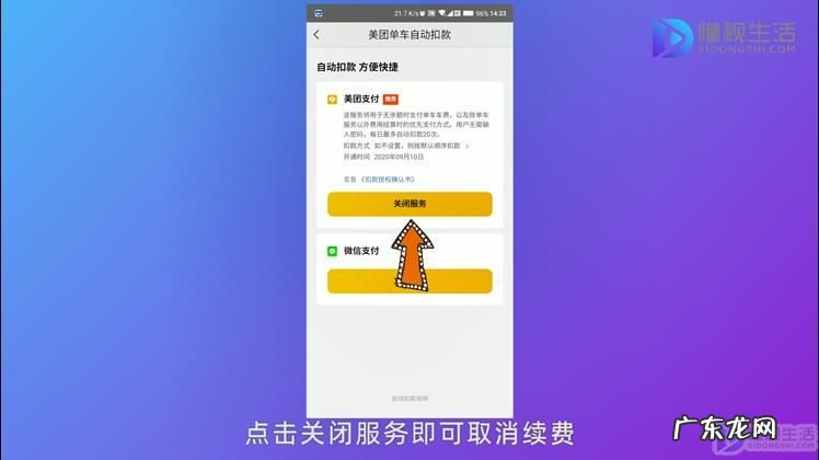 美团会员开通了怎么取消? 怎么取消美团会员续费