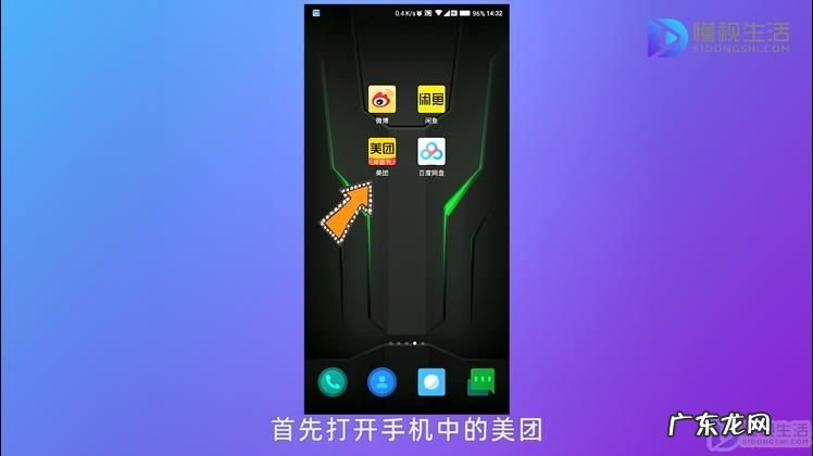 美团会员开通了怎么取消? 怎么取消美团会员续费