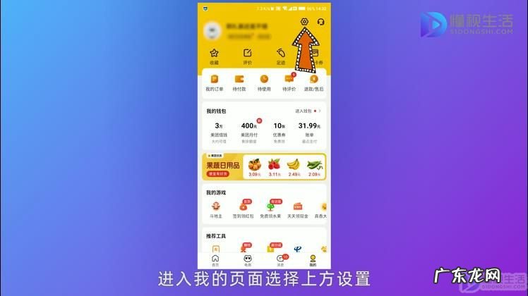 美团会员开通了怎么取消? 怎么取消美团会员续费