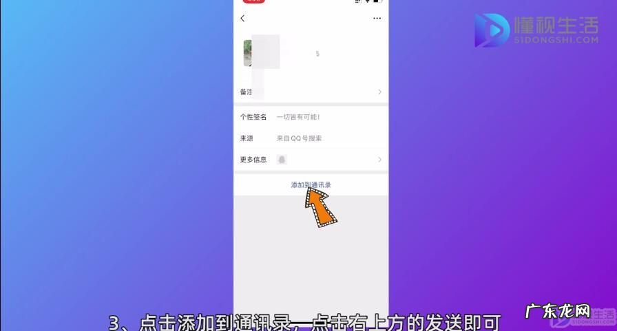 删了微信怎么重新添加? 怎么样添加微信新好友