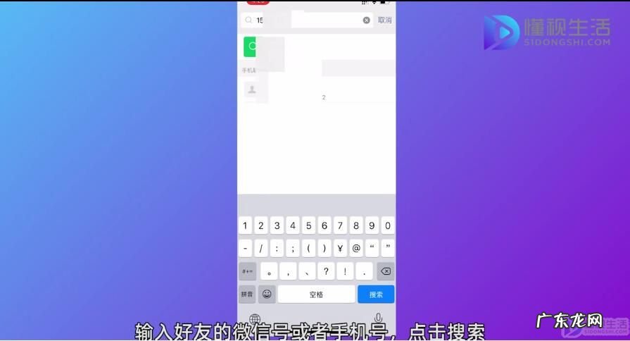 删了微信怎么重新添加? 怎么样添加微信新好友