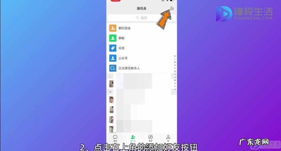 删了微信怎么重新添加? 怎么样添加微信新好友