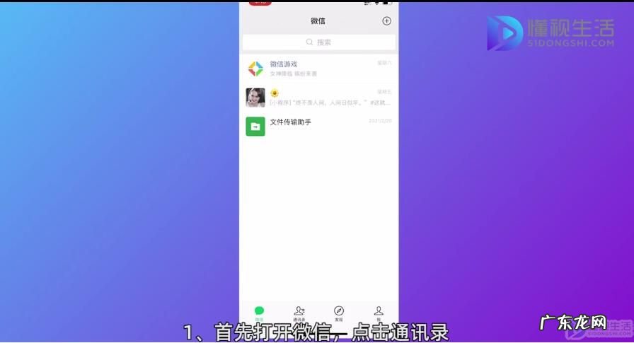 删了微信怎么重新添加? 怎么样添加微信新好友