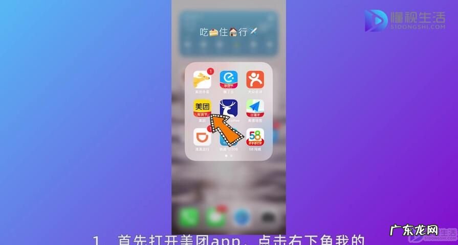 2021美团怎么删除评价? 美团如何删除评价