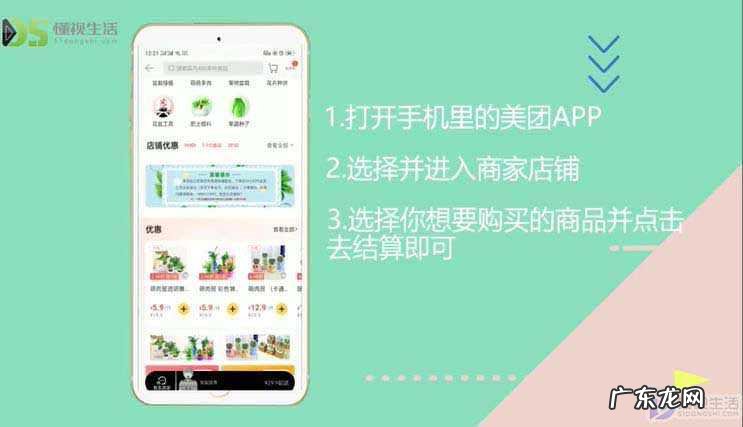 美团怎么预定外卖？ 怎么用美团点外卖