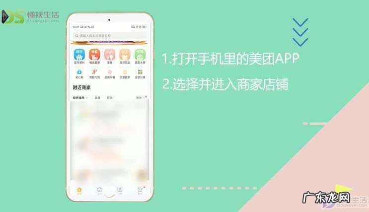 美团怎么预定外卖？ 怎么用美团点外卖