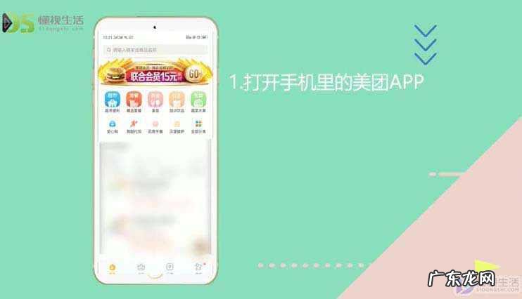 美团怎么预定外卖？ 怎么用美团点外卖