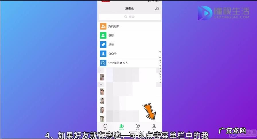 如何加人微信? 如何加微信好友