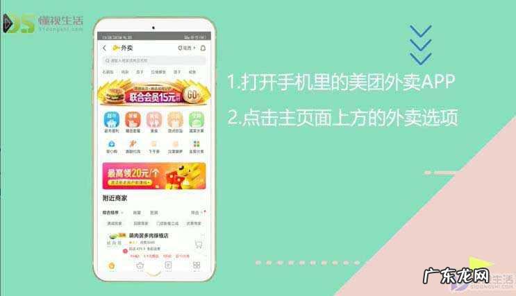 美团外卖会员怎么续费? 怎么取消美团外卖会员的自动续费