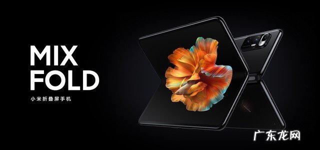 小米明年发新款折叠屏,采用屏下摄像头