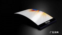 小米12Ultra概念机：机身弯曲配柔性透明屏，轻薄的屏幕厚度2毫米