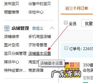 淘宝店铺开店时间可以修改吗 淘宝开店认证地址怎么修改?淘宝开店如何认证?淘宝开店货源从哪里找