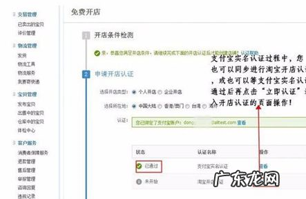 淘宝店铺开店时间可以修改吗 淘宝开店认证地址怎么修改?淘宝开店如何认证?淘宝开店货源从哪里找