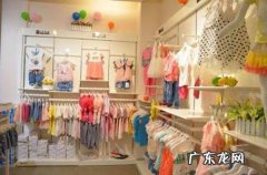 5元童装加盟店哪家好 五元童装加盟店
