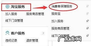 淘宝开店 保证金 淘宝保证金计划30元怎么加入?和1000元保证金有什么区别?淘宝卖家30元保证金
