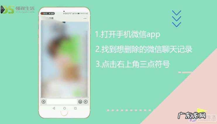 怎么彻底删除微信好友的聊天记录？ 怎么删除微信好友的聊天记录