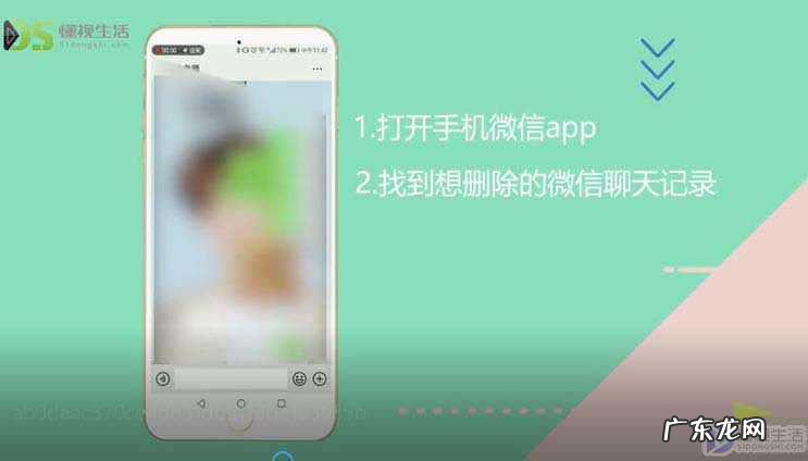 怎么彻底删除微信好友的聊天记录？ 怎么删除微信好友的聊天记录