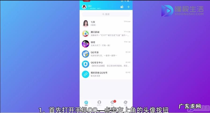 自己的邮箱号在哪里看? 手机上怎么看qq邮箱号