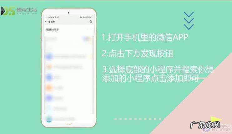 怎么设置自己的微信小程序？ 怎么添加微信小程序