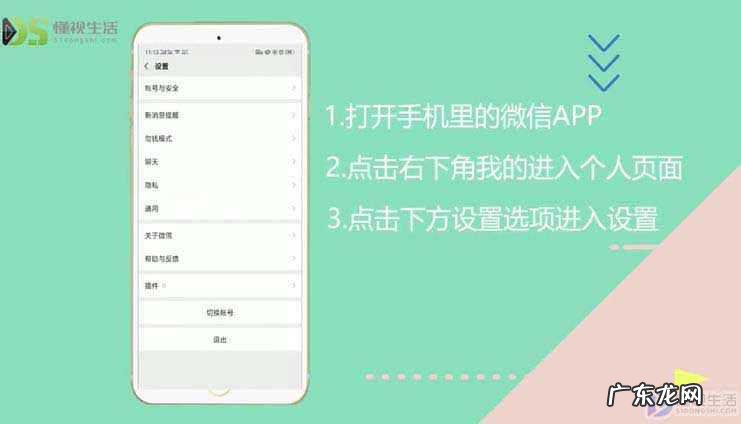 微信怎么设置私人密码？ 给微信单独加密码怎么加