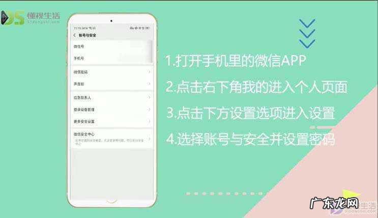 微信怎么设置私人密码？ 给微信单独加密码怎么加