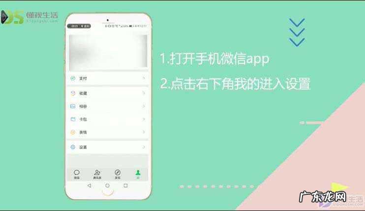 微信怎么加密码进入? 微信怎么设置密码进去