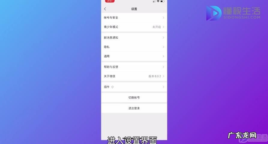电脑版微信可以加密码么？ 电脑上微信怎么设置密码