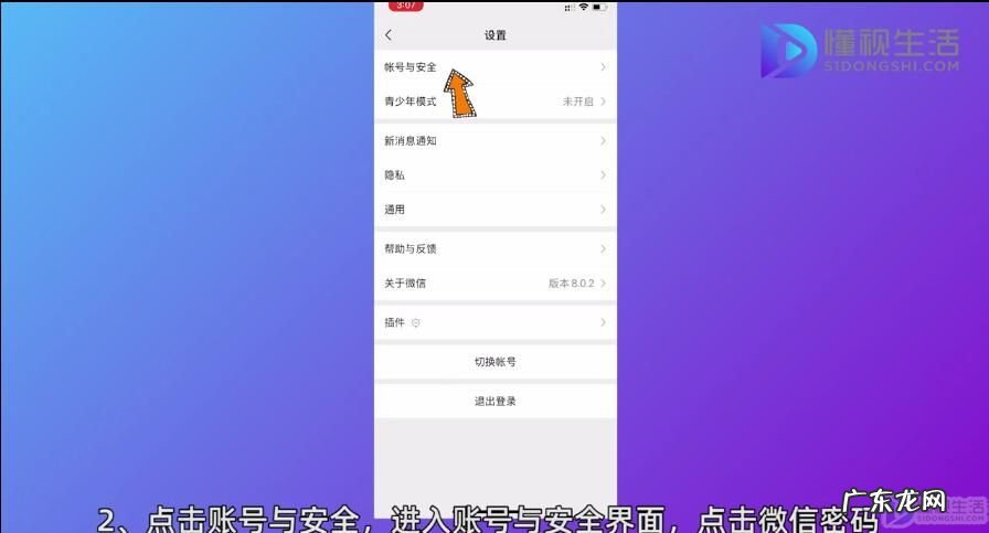 电脑版微信可以加密码么？ 电脑上微信怎么设置密码