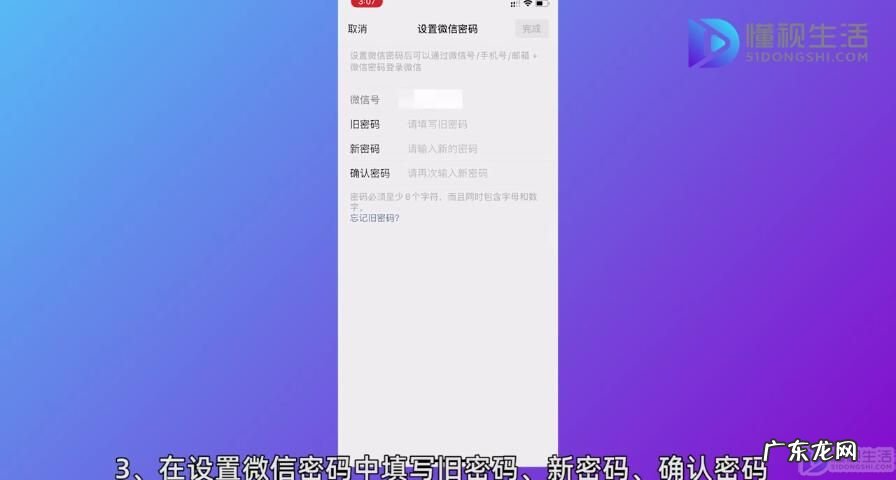 电脑版微信可以加密码么？ 电脑上微信怎么设置密码