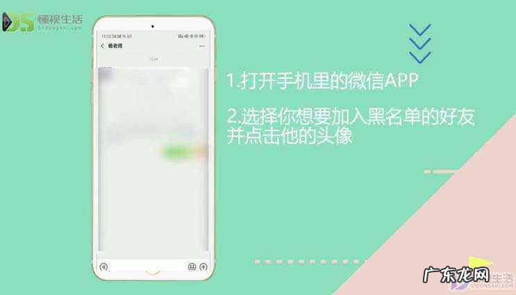 微信拉黑删除了怎么加回来? 微信加入黑名单怎么加