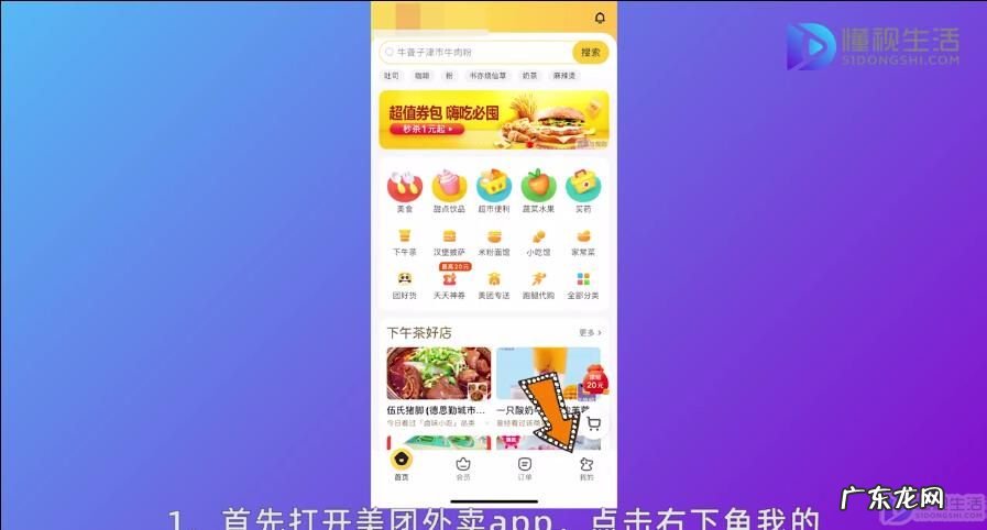 美团2.99会员是自动续费吗? 美团外卖会员怎么开通
