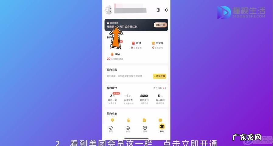 美团2.99会员是自动续费吗? 美团外卖会员怎么开通