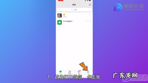 开通微信零钱通有风险吗?? 怎么开通微信零钱理财