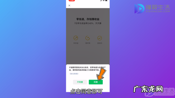 开通微信零钱通有风险吗?? 怎么开通微信零钱理财