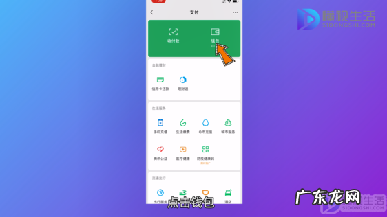 开通微信零钱通有风险吗?? 怎么开通微信零钱理财